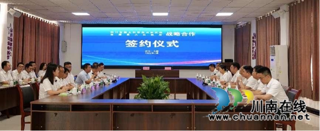 古蔺县政府与四川省国土科学技术研究院签订《战略合作框架协议》(图1) 服务1.jpg