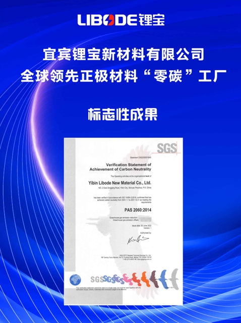 喜讯!宜宾又添一“零碳工厂”(图3) 3.jpg