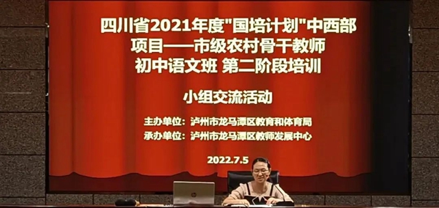 泸州市初中语文骨干教师“名校访学”走进泸州十八中(图13) 13.jpg