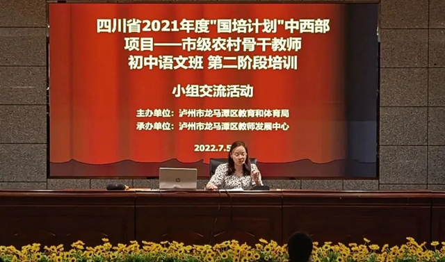 泸州市初中语文骨干教师“名校访学”走进泸州十八中(图14) 14.jpg