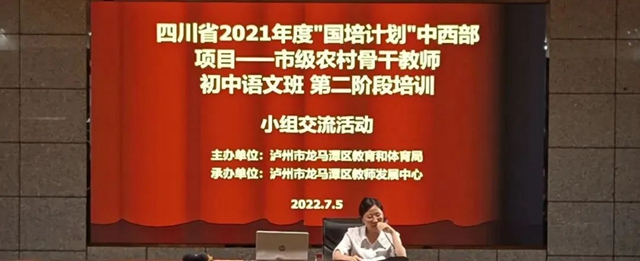 泸州市初中语文骨干教师“名校访学”走进泸州十八中(图17) 17.jpg
