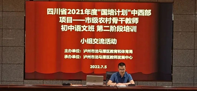 泸州市初中语文骨干教师“名校访学”走进泸州十八中(图16) 16.jpg