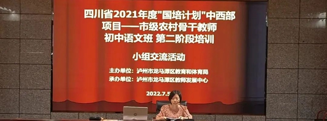 泸州市初中语文骨干教师“名校访学”走进泸州十八中(图18) 18.jpg