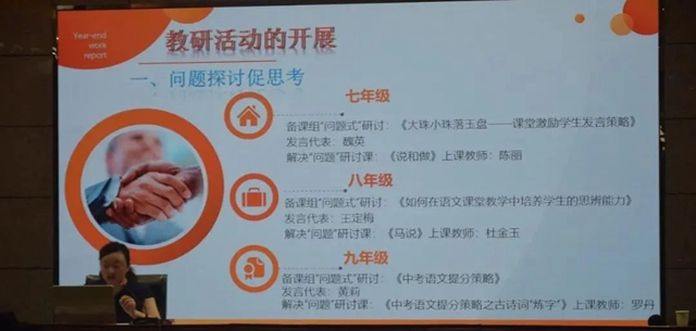 泸州市初中语文骨干教师“名校访学”走进泸州十八中(图23) 23.jpg