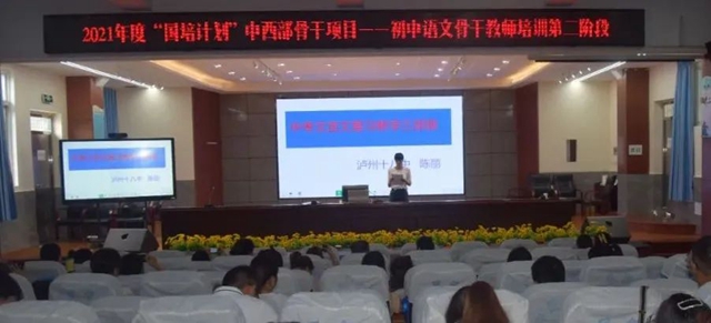 泸州市初中语文骨干教师“名校访学”走进泸州十八中(图26) 26.jpg