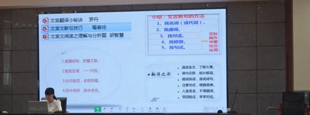 泸州市初中语文骨干教师“名校访学”走进泸州十八中(图25) 25.jpg