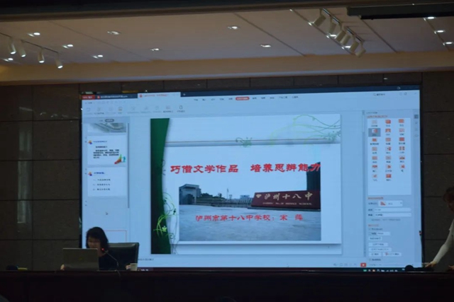 泸州市初中语文骨干教师“名校访学”走进泸州十八中(图29) 29.jpg