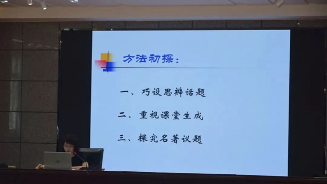 泸州市初中语文骨干教师“名校访学”走进泸州十八中(图33) 33.jpg