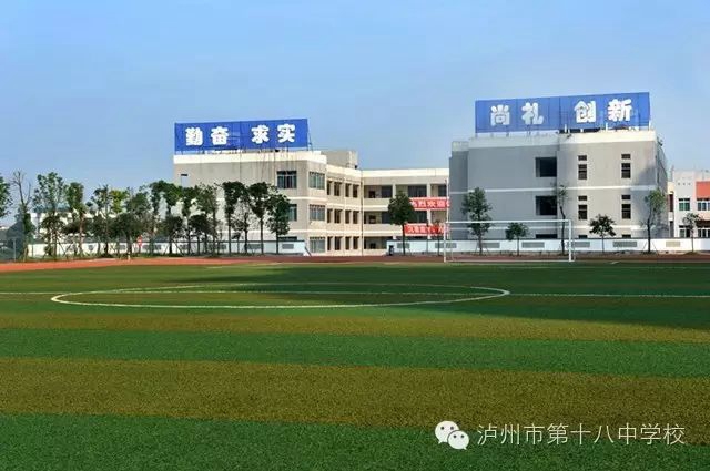 泸州市初中语文骨干教师“名校访学”走进泸州十八中(图39) 39.jpg