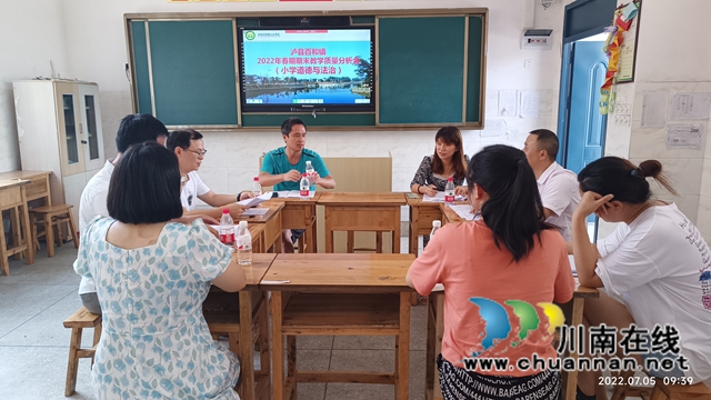 泸县百和镇召开2022年春期教学质量分析会(图6) 0.jpg