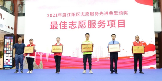 慈善助力文明!江阳区新时代文明实践基金启动 捐赠近30万元(图3) 3.jpg