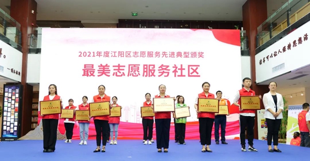 慈善助力文明!江阳区新时代文明实践基金启动 捐赠近30万元(图5) 5.jpg