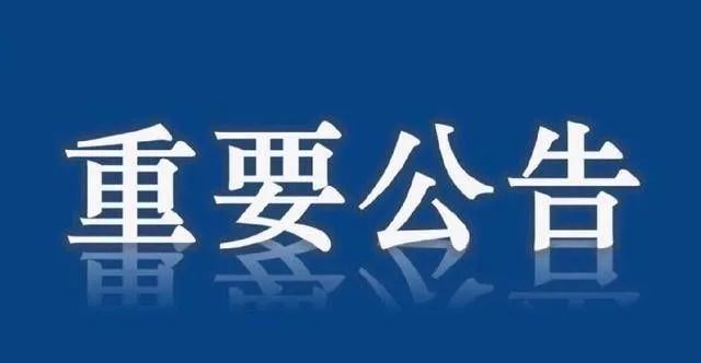 泸州市民政局关于2022年公开招募疫情社区排查防控社工岗人员的公告(图1) 1.jpg