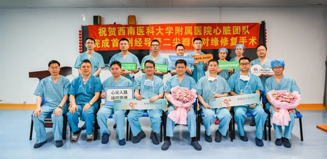内外联合！西南医大附院心脏团队完成首2例经心尖导管缘对缘二尖瓣夹合手术