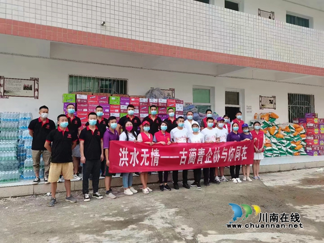 王丽与古蔺青企协一起抗洪救灾.jpg