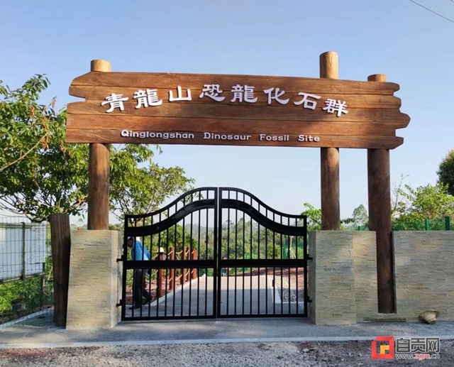 自贡青龙山恐龙化石群研究最新进展!(图12) 12.jpg