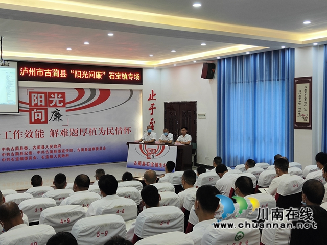 古蔺:“阳光问廉”火辣开问,走进基层解难题(图3) 白玉村支部书记李义回答群众提问.jpg