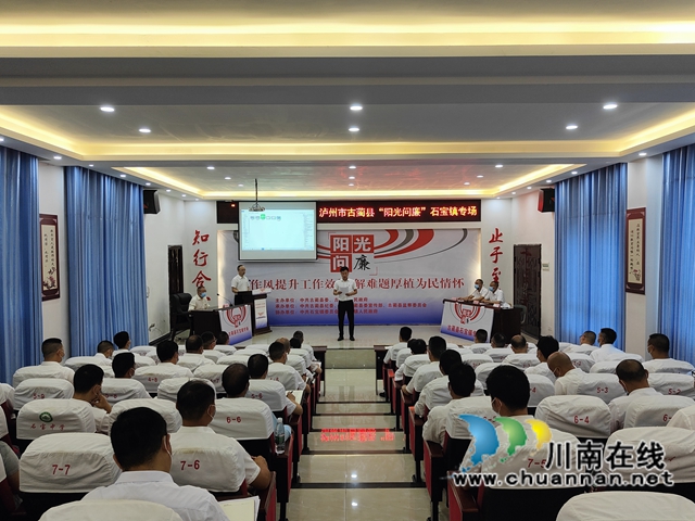 古蔺:“阳光问廉”火辣开问,走进基层解难题(图1) 白玉村支部 书记李义作述责述廉报告.jpg