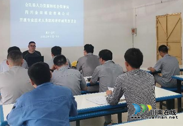 合江县人社局:上门服务送政策,职称宣讲零距离(图1) 122.png