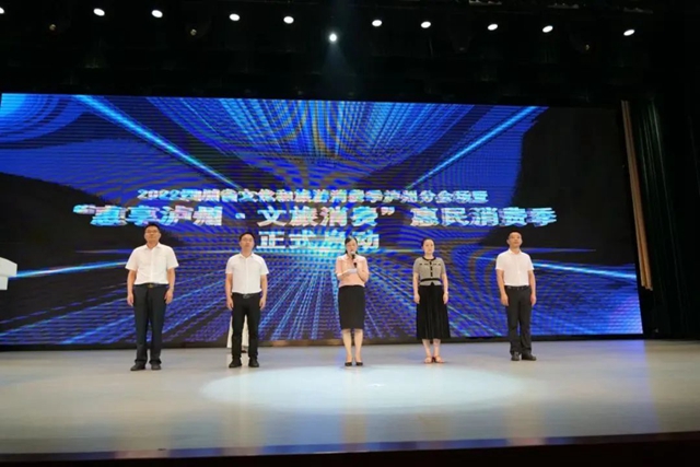 泸州文旅消费季一大波优惠来了!6000万消费券+打折+活动(图1) 1.jpg