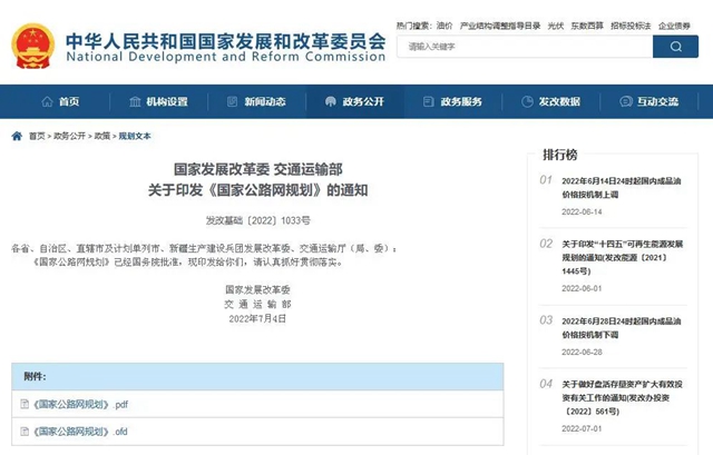 《国家公路网规划》出炉,多条线路涉及川南!(图1) 川南1.jpg