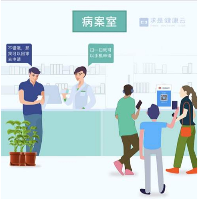 西南医大中医院：不用出门，在家就能取病历！