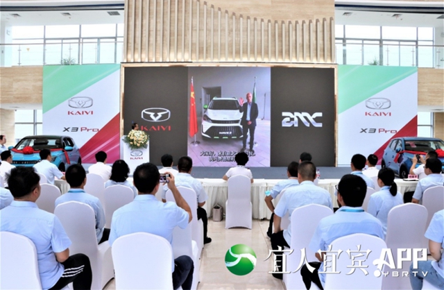 成功进入欧洲市场!凯翼汽车首批意大利300台订单顺利交付(图2) 2.jpg