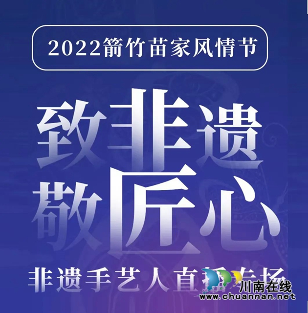 非遗+直播,让古蔺苗族传统文化走进大众(图1) 封面.jpg