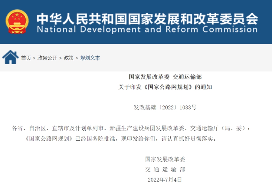 最新《国家公路网规划》来了,这些线路涉及泸州(图1) 1.jpg