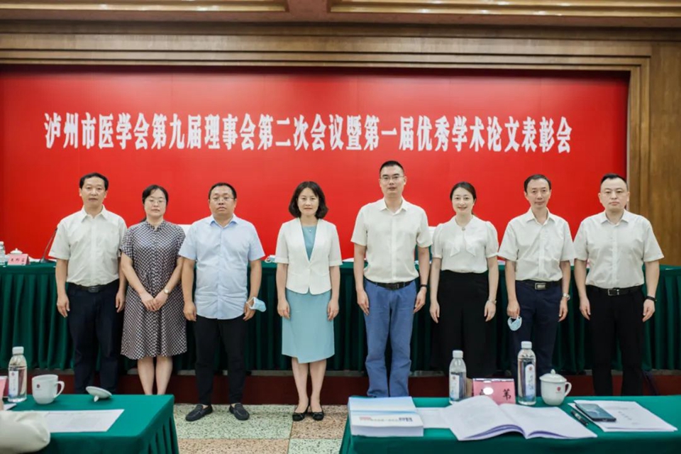 曾妍当选泸州市医学会会长(图2) 2.jpg