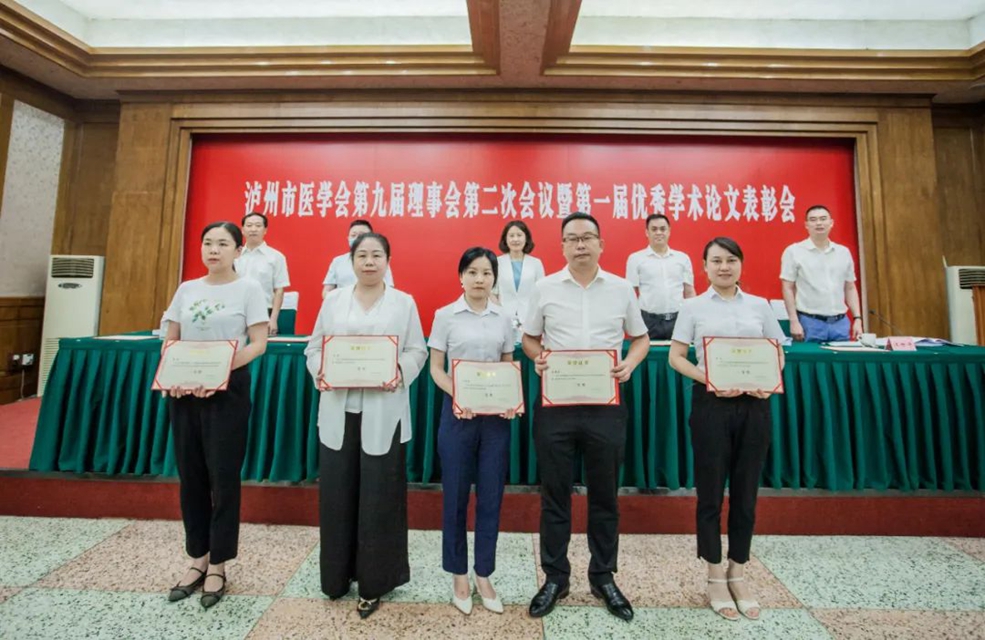 曾妍当选泸州市医学会会长(图3) 3.jpg