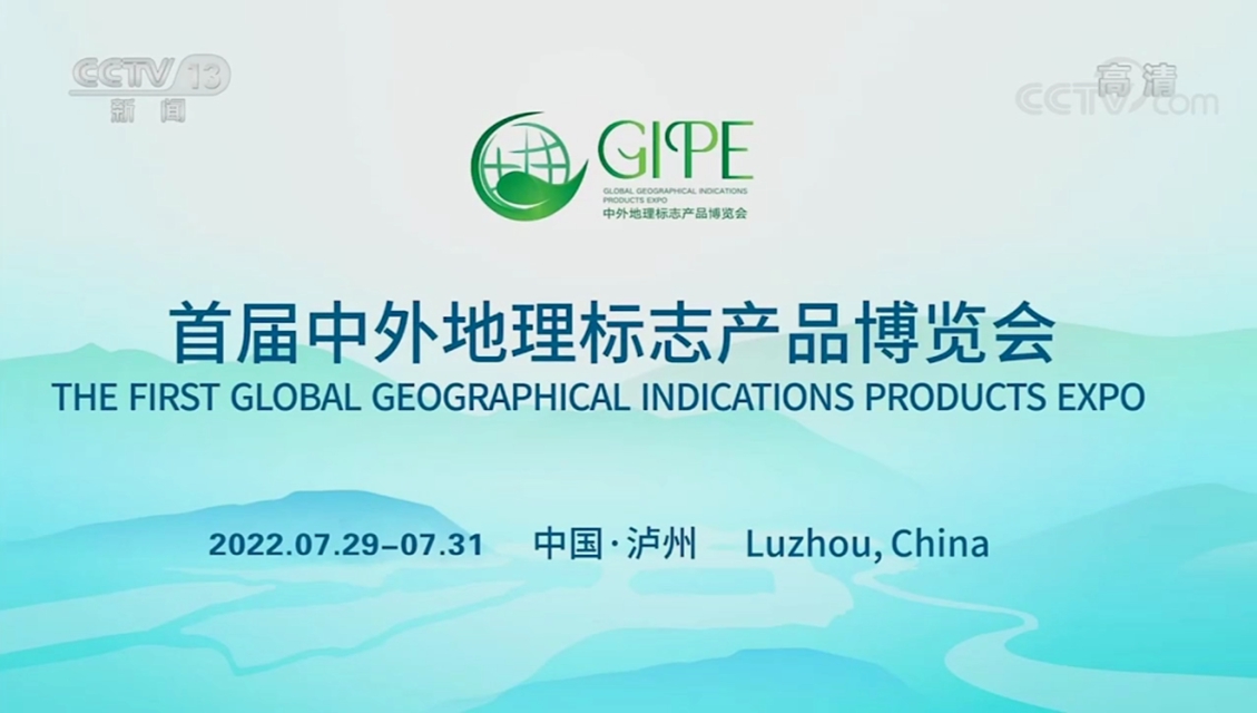 又一盛会即将在泸州开幕!宣传片亮相央视(图5) 5.jpg