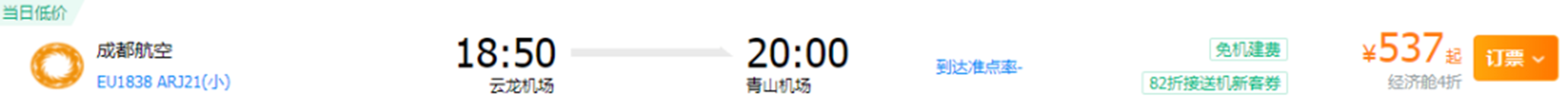 【航班快讯】8月5日起,泸州-合肥航线恢复啦!(图7) 7.jpg