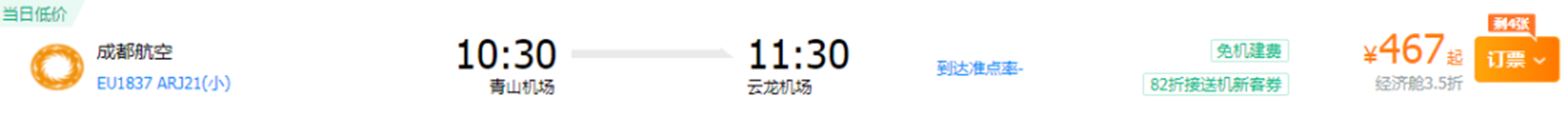 【航班快讯】8月5日起,泸州-合肥航线恢复啦!(图8) 8.jpg