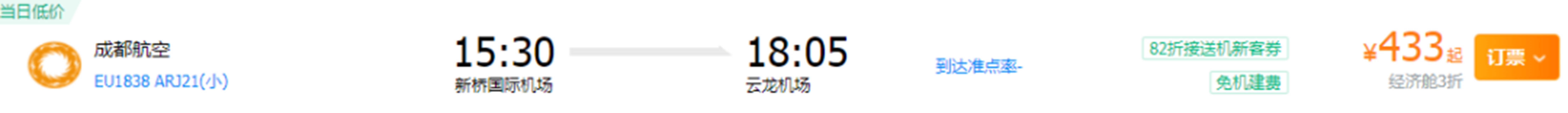 【航班快讯】8月5日起,泸州-合肥航线恢复啦!(图4) 4.jpg