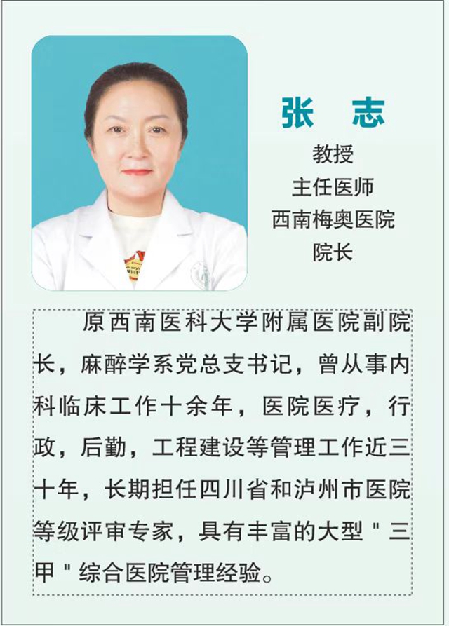 还有3天!泸州西南梅奥肾病医院即将开业!(图26) 张志.jpg