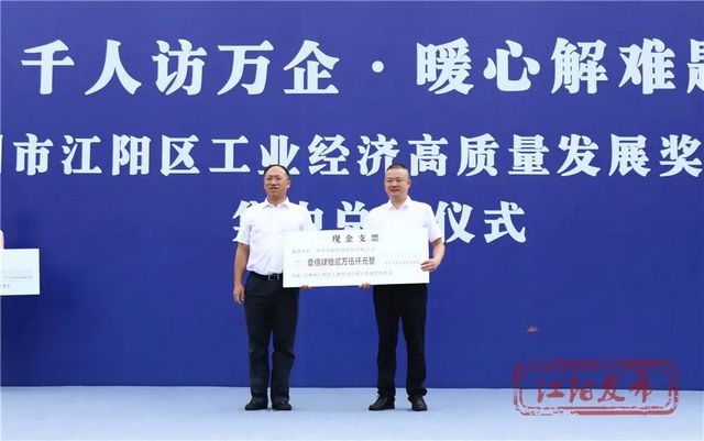 1095万元!江阳区“真金白银”兑现企业奖补(图7) nEO_IMG_7.jpg