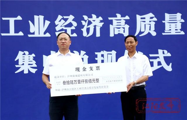 1095万元!江阳区“真金白银”兑现企业奖补(图6) nEO_IMG_6.jpg