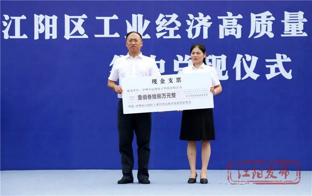 1095万元!江阳区“真金白银”兑现企业奖补(图3) nEO_IMG_3.jpg