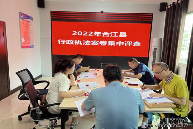 合江县扎实开展行政执法案卷评查工作1_副本.jpg
