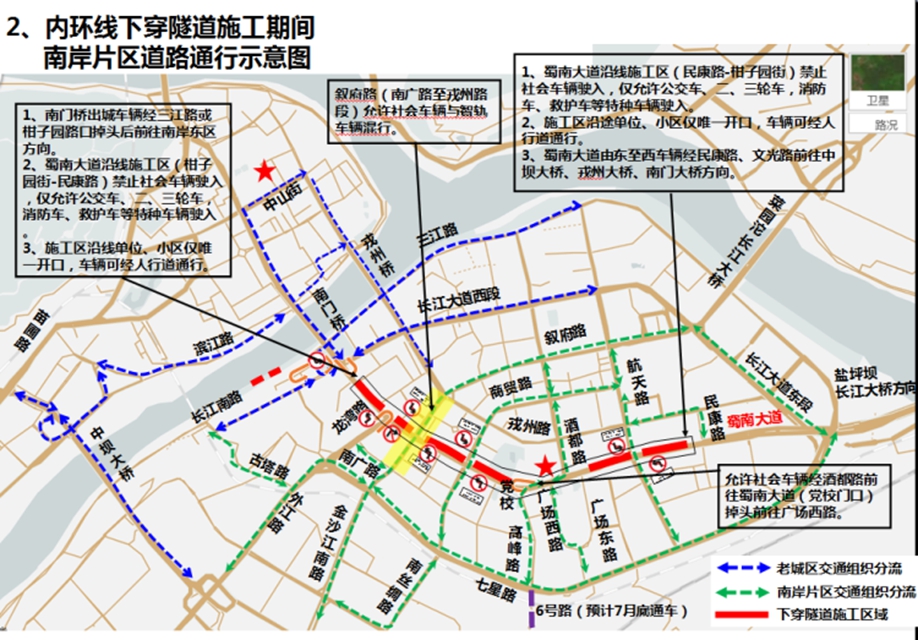 宜宾最新交通管制!涉及蜀南大道、长江大道等道路!绕行路线请收藏(图2) 2.jpg