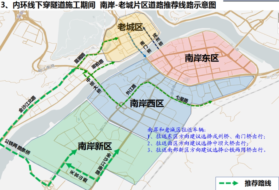宜宾最新交通管制!涉及蜀南大道、长江大道等道路!绕行路线请收藏(图3) 3.jpg