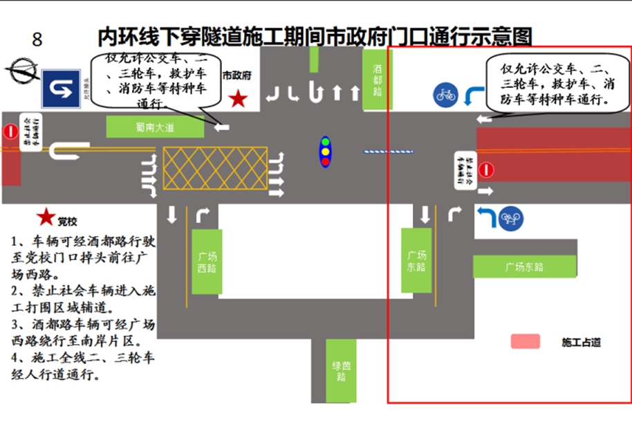 宜宾最新交通管制!涉及蜀南大道、长江大道等道路!绕行路线请收藏(图8) 8.jpg