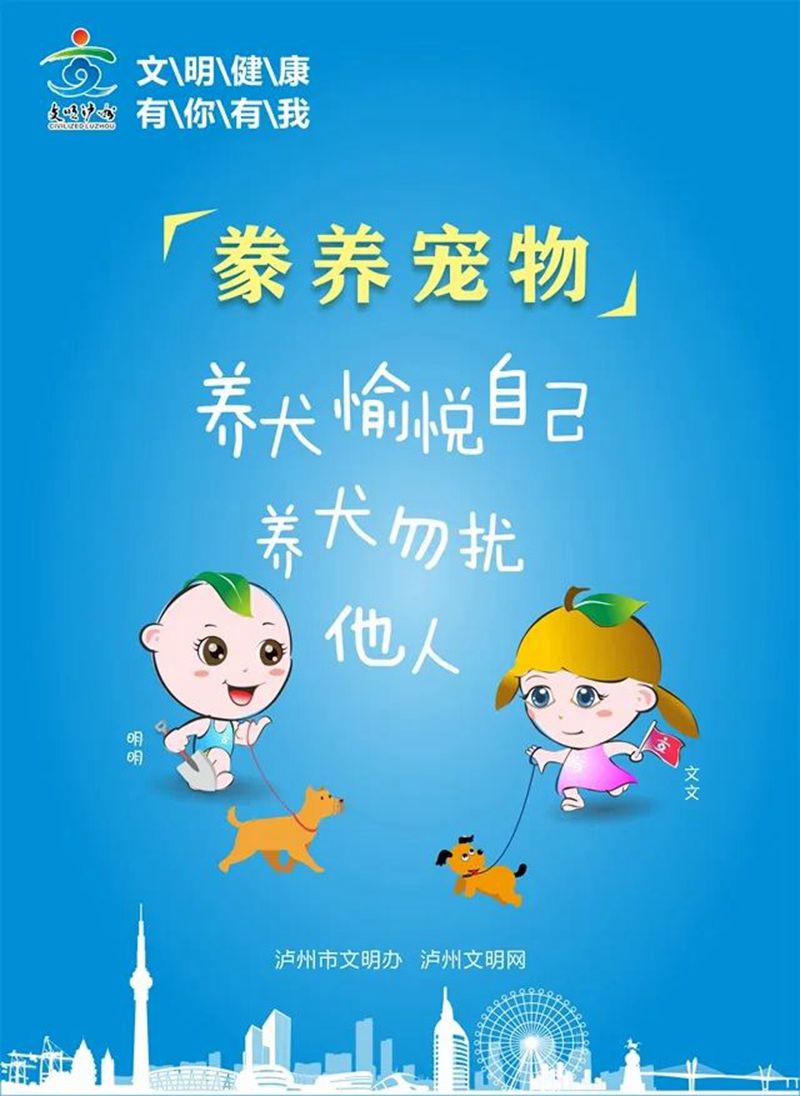文明养狗｜泸州哪些地方能养狗？限养区犬只如何管理？看这里→