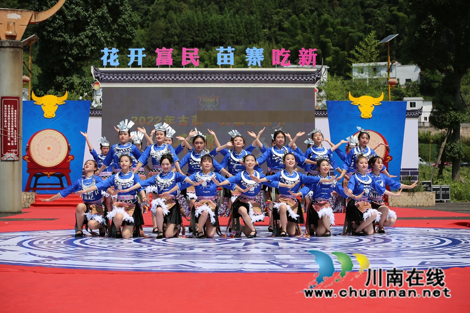 “花开富民,苗寨吃新”吃新节在古蔺大寨开幕(图7) “花开富民 苗寨吃新”开幕式11.jpg