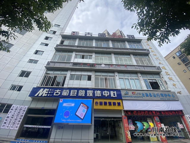 1.古蔺县新时代文明实践中心阵地.jpg