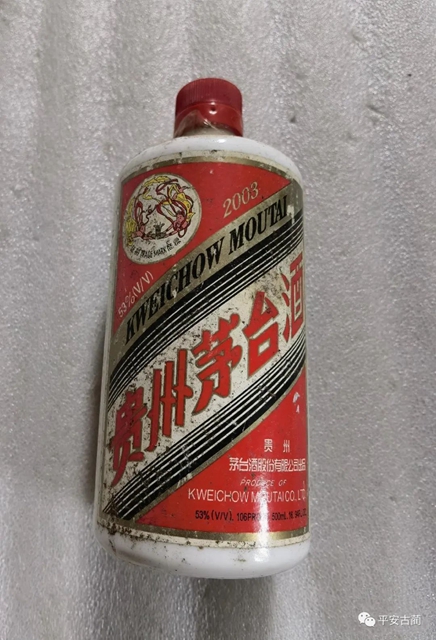 邮寄“破酒瓶”骗保4万余元 古蔺警方揪出“内鬼”(图2) 2.jpg