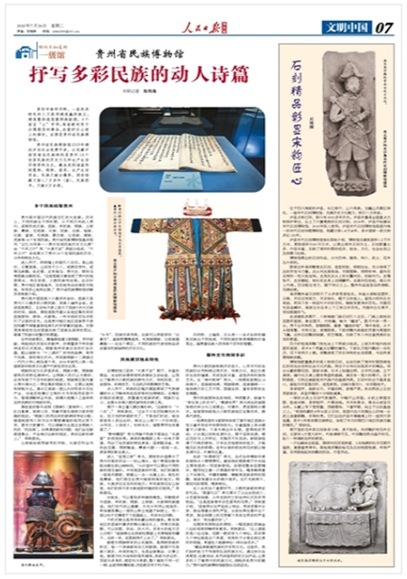 出圈！人民日报海外版关注了泸州的“它”