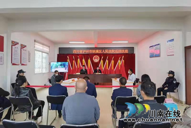 纠纷中未受伤,医病费用自担!纳溪区法院审理一起健康权损害赔偿纠纷(图1) 庭审中.jpg