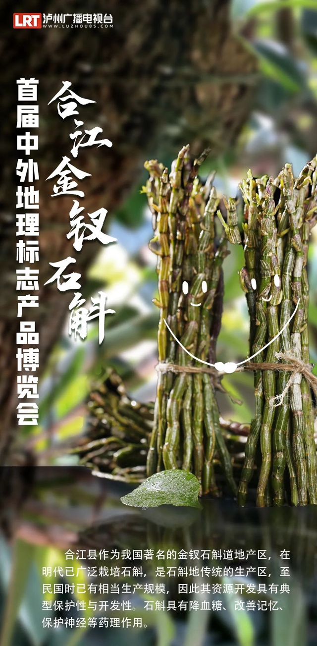 首届中外地标产品博览会今日在泸州开幕!泸州的这些“地标”,你吃过用过没?(图10) 酒10.jpg